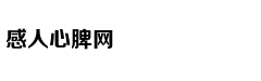 健身达人必备：运动损伤恢复神器